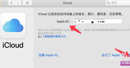 MAC上如何切换苹果商店ID