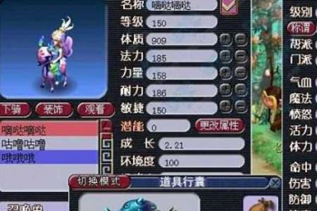 梦幻摄灵珠怎么吃划算