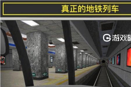 雷电模拟器怎么玩地铁逃生
