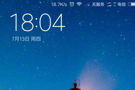 小米13信号好不好