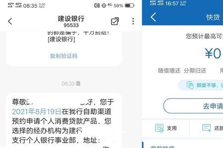 建行快贷怎么提现