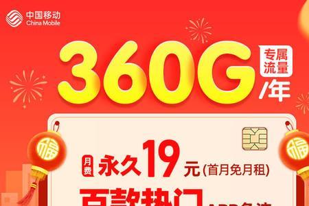 移动9元臻享卡是真的吗