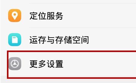 iqoo界面右滑搜索怎么关闭