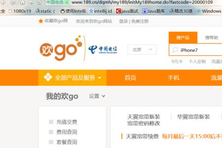 电信宽带登不上.怎么回事