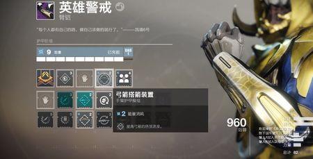 命运2希望的火花任务怎么做
