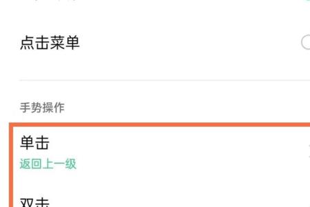 oppo怎么设置空白处双击息屏