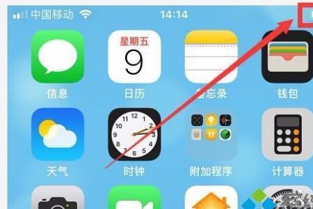 苹果电量显示下方横条怎么去掉