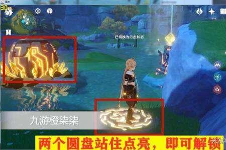 原神灵矩关岩柱怎么解锁