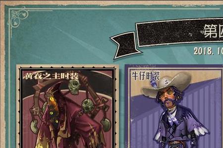 第五人格推理先生皮肤多少元