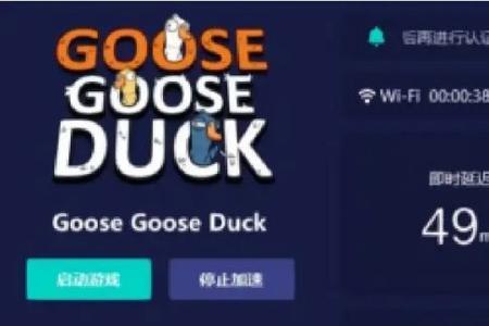goose在平板上怎么玩
