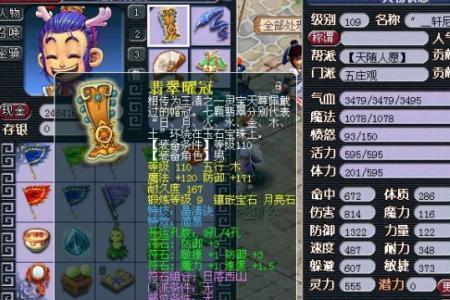 九黎战鼓能加多少伤害
