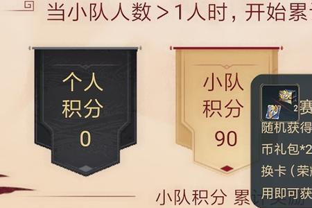 s30战令有双倍贵族积分吗