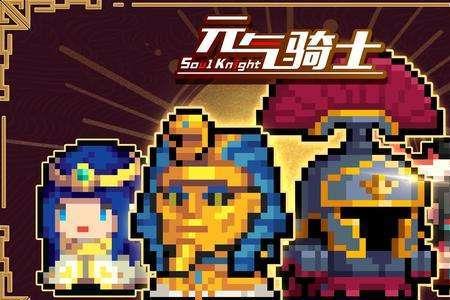 元气骑士刺客成就皮肤如何获得