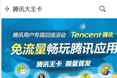 为什么有通用流量会减话费