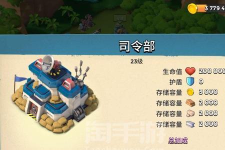 九游海岛奇兵游戏账号转移步骤