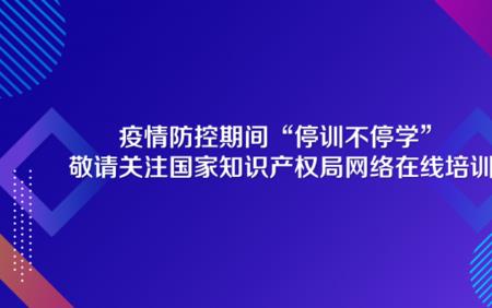 知识产权远程教育怎么取消课程