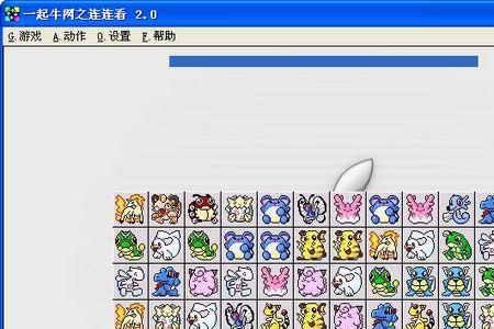 最早连连看是什么版本