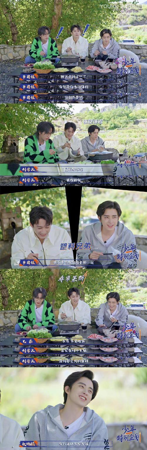 敖瑞鹏和李宏毅怎么认识的