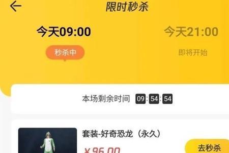 和平精英2022ak玉龙皮肤什么时候返场