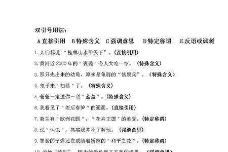 双引号方向不对