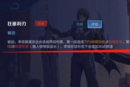 李信暗信教学无兵线推塔