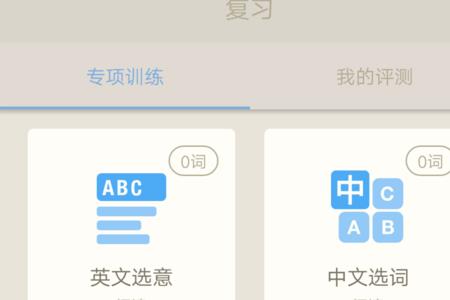 百词斩为什么一点开就自动关了