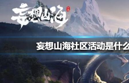 妄想山海的西山哪里有游侠最多