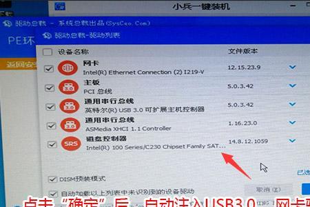 华硕nvme固态硬盘安装win7未能启动