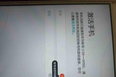 荣耀密码忘了不恢复出厂数据