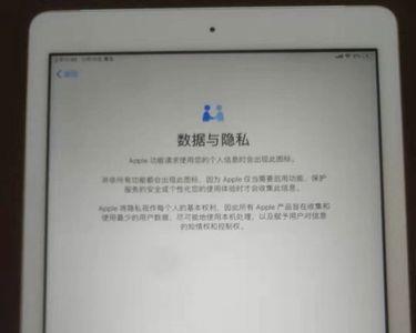 ipad激活时提示输入旧密码