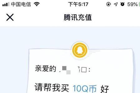Q币怎么转给别人
