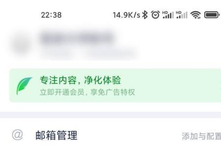 网易大师号怎么登录