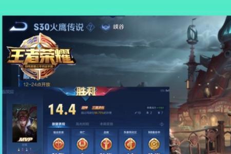 王者主页装扮怎么获取s30赛季