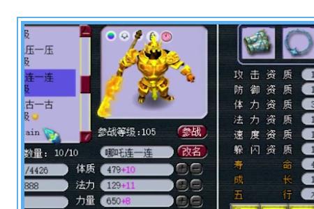 梦幻西游哪个鬼将好