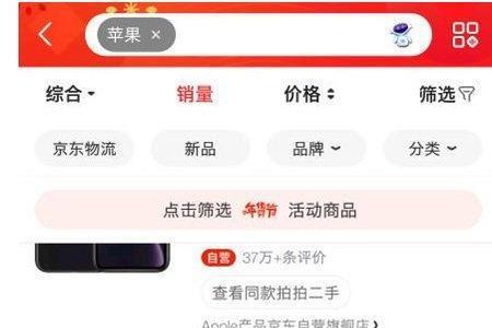 京东自营iphone靠谱吗