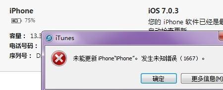 苹果手机怎么系统降级