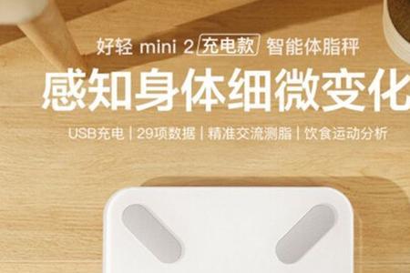 小米体脂秤怎么连接app