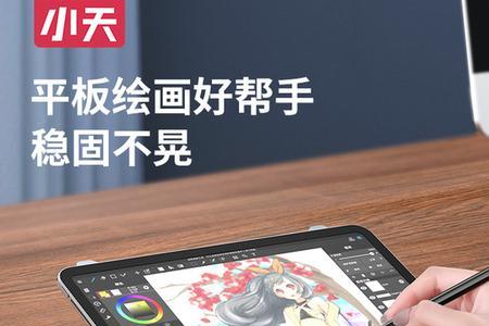 平板绘画为什么调不了颜色