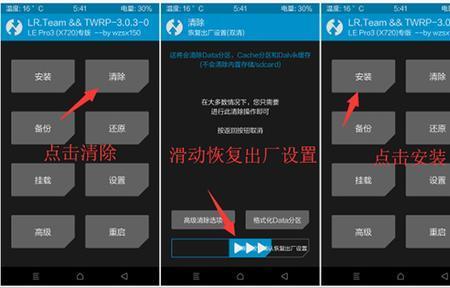 twrp怎么更新系统