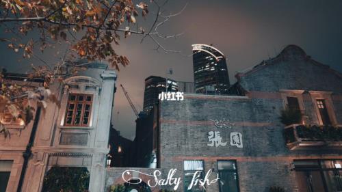 上海张园开放时间