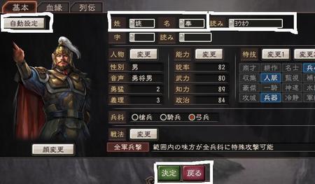 三国志14有哪些寿命长的武将