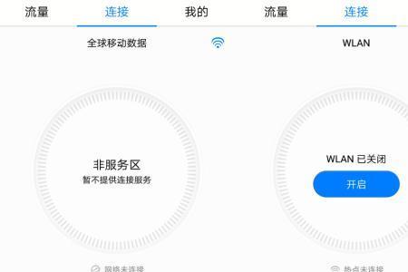 天际通数据服务有什么用