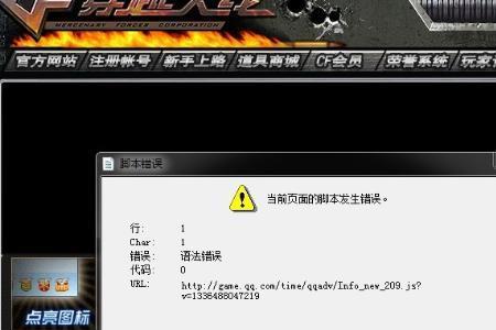 穿越火线为什么登不上去