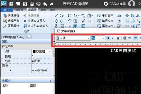 cad怎么默认字体直接进入画面