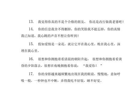 喊情人起床情话