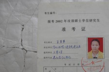 考研准考证照片怎么处理