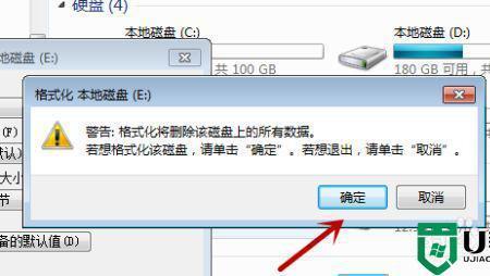 怎么将笔记本电脑格式化