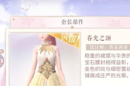 闪耀暖暖竞技场战力怎么提升