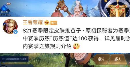 鬼谷子周年皮肤怎么赠送