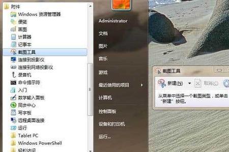 电脑截图ALT+A突然不能用了，是为什么